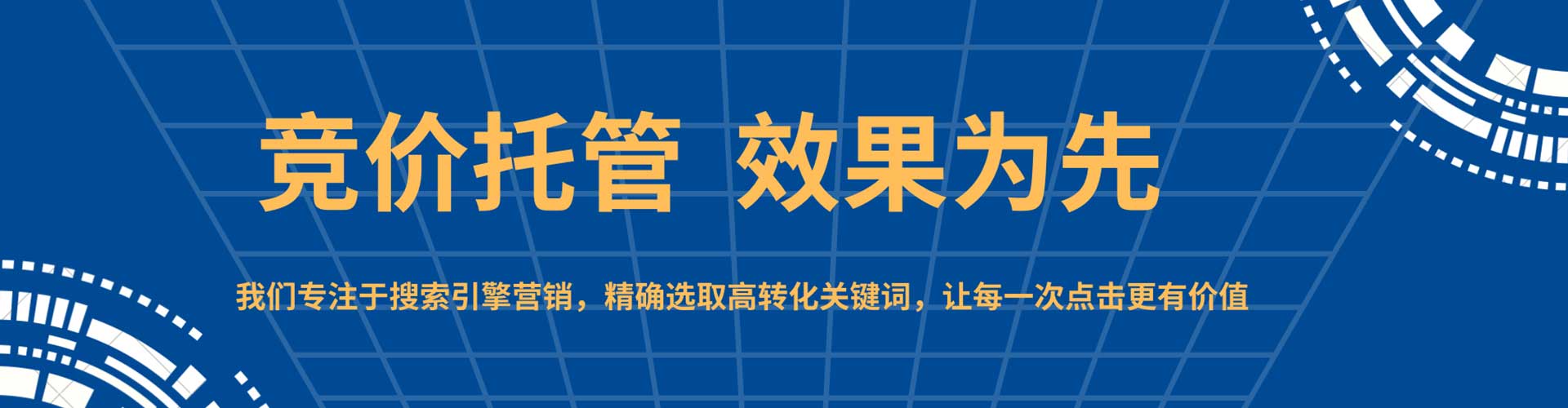 西盟百度推广竞价